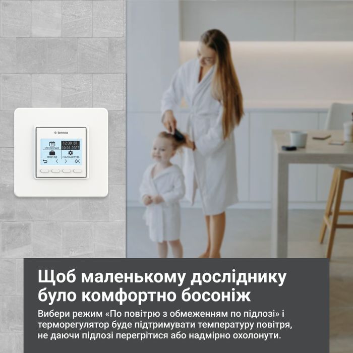 Terneo PRO білий, терморегулятор програмований, тижневий,  Terneo PRO білий, терморегулятор програмований, тижневий,