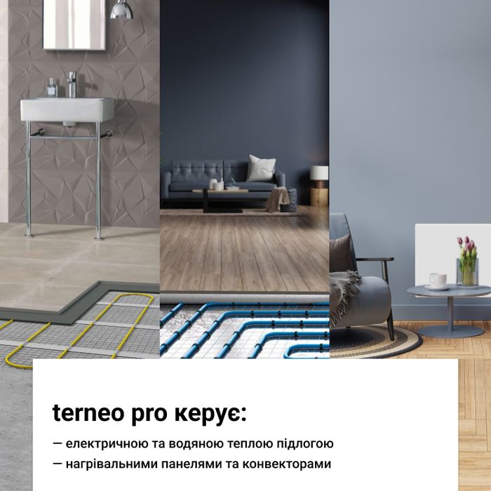 Terneo PRO білий, терморегулятор програмований, тижневий,  Terneo PRO білий, терморегулятор програмований, тижневий,