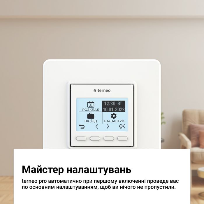 Terneo PRO білий, терморегулятор програмований, тижневий,  Terneo PRO білий, терморегулятор програмований, тижневий,