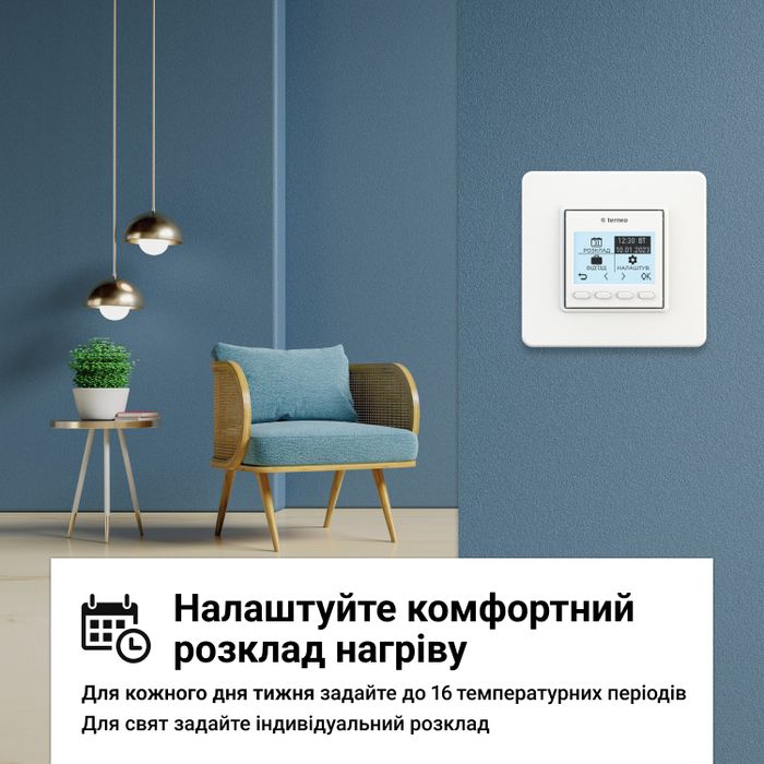 Terneo PRO білий, терморегулятор програмований, тижневий,  Terneo PRO білий, терморегулятор програмований, тижневий,