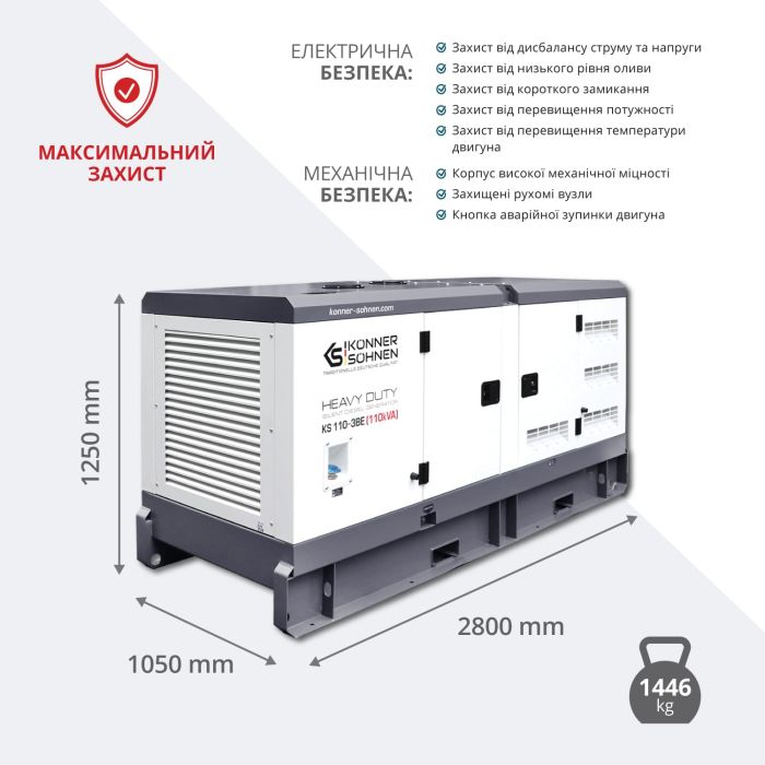 Дизельна електростанція 110 кВА Konner & Sohnen KS 110-3BE трифазна Дизельна електростанція 110 кВА Konner & Sohnen KS 110-3BE трифазна