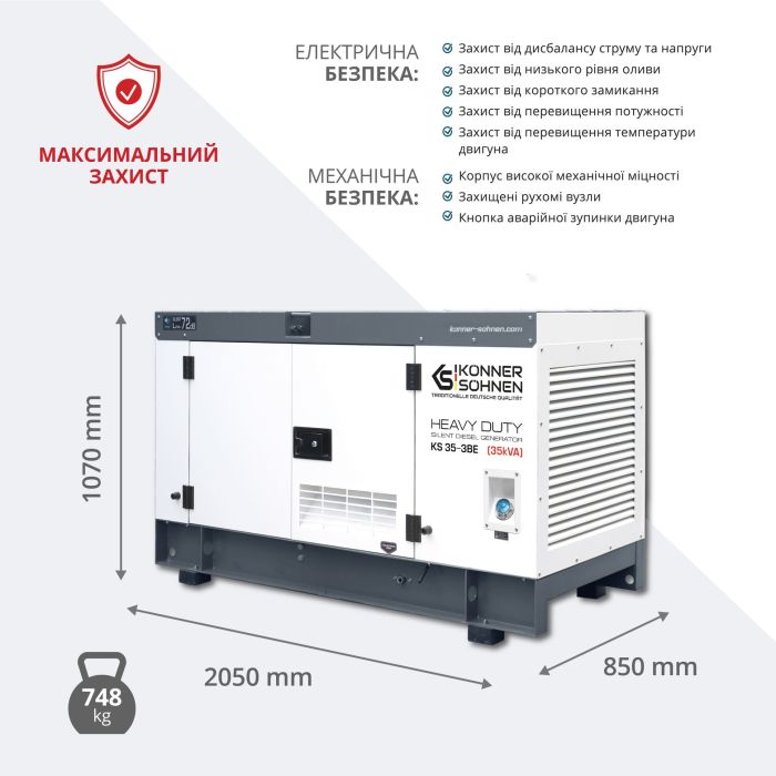 Дизельна електростанція 35 кВА Konner & Sohnen KS 35-3BE трифазна Дизельна електростанція 35 кВА Konner & Sohnen KS 35-3BE трифазна