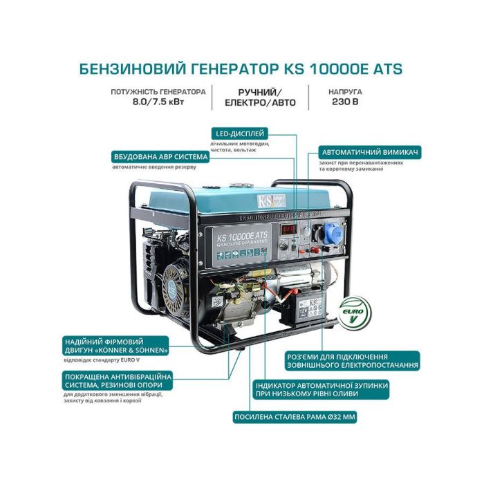 Бензиновий генератор 8 кВт Konner & Sohnen KS 10000E ATS Бензиновий генератор 8 кВт Konner & Sohnen KS 10000E ATS