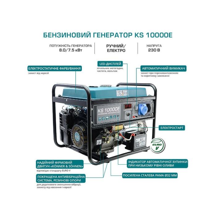 Бензиновий генератор 8 кВт Konner & Sohnen KS 10000E Бензиновий генератор 8 кВт Konner & Sohnen KS 10000E