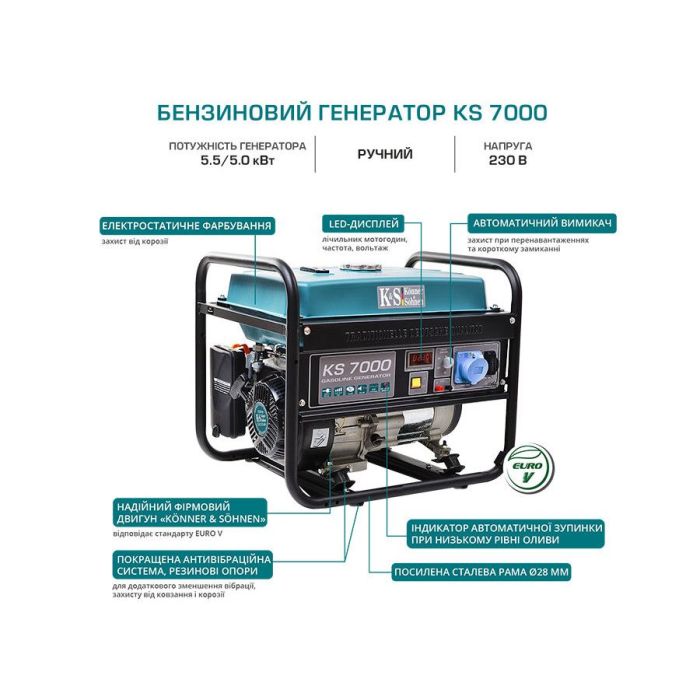 Бензиновий генератор 5,5 кВт Konner & Sohnen KS 7000 Бензиновий генератор 5,5 кВт Konner & Sohnen KS 7000