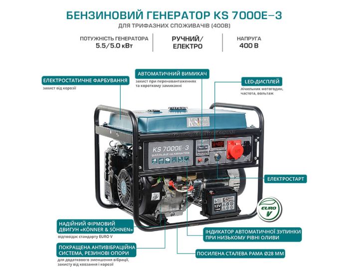 Бензиновий генератор 5,5 кВт Konner&Sohnen KS 7000E-3 Бензиновий генератор 5,5 кВт Konner&Sohnen KS 7000E-3